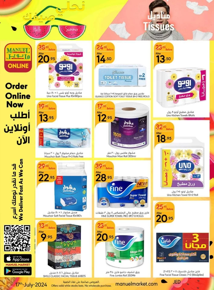 Manuel Market Jeddah Summer Sale