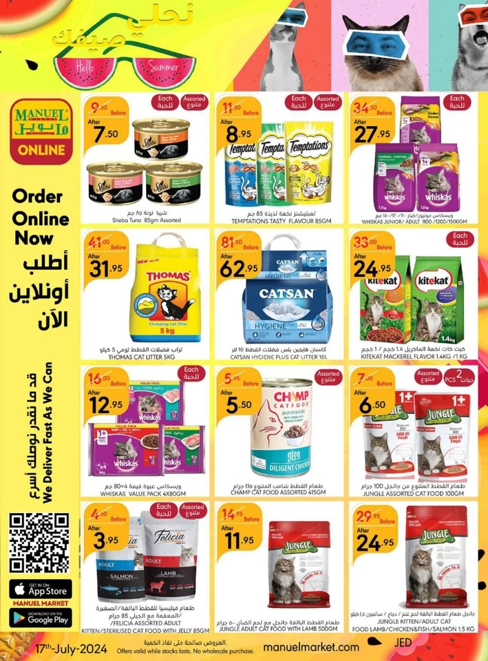 Manuel Market Jeddah Summer Sale