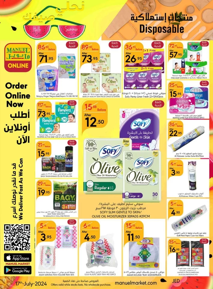 Manuel Market Jeddah Summer Sale