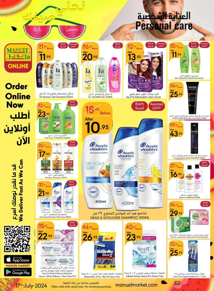 Manuel Market Jeddah Summer Sale