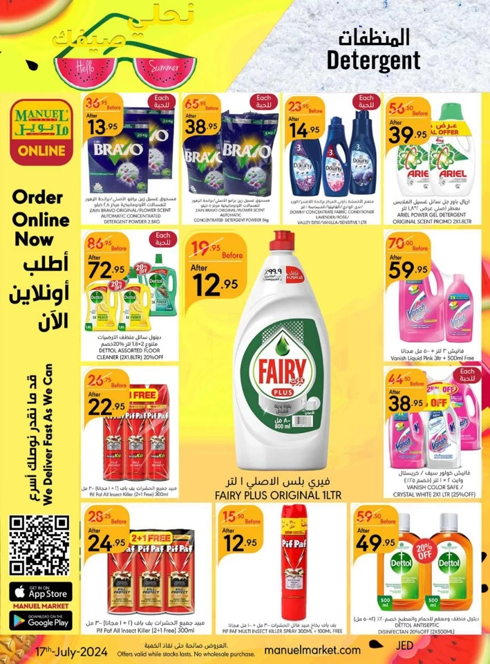 Manuel Market Jeddah Summer Sale