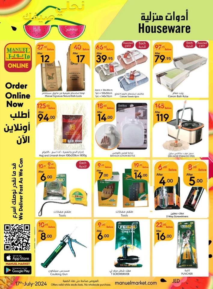 Manuel Market Jeddah Summer Sale