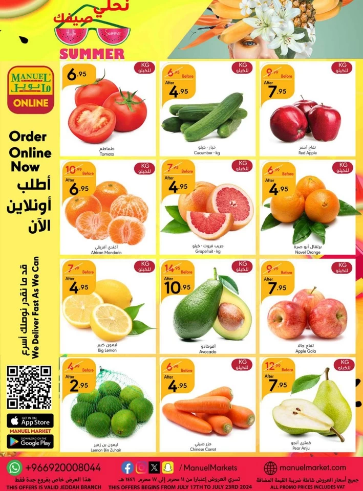 Manuel Market Jeddah Summer Sale