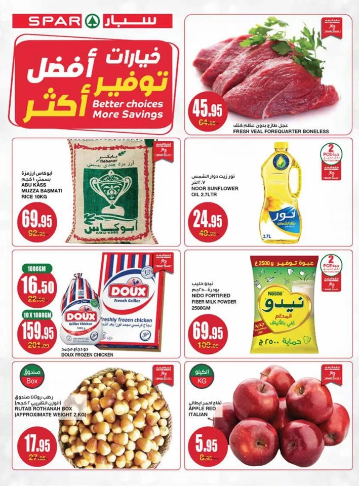 Spar More Savings Promotion