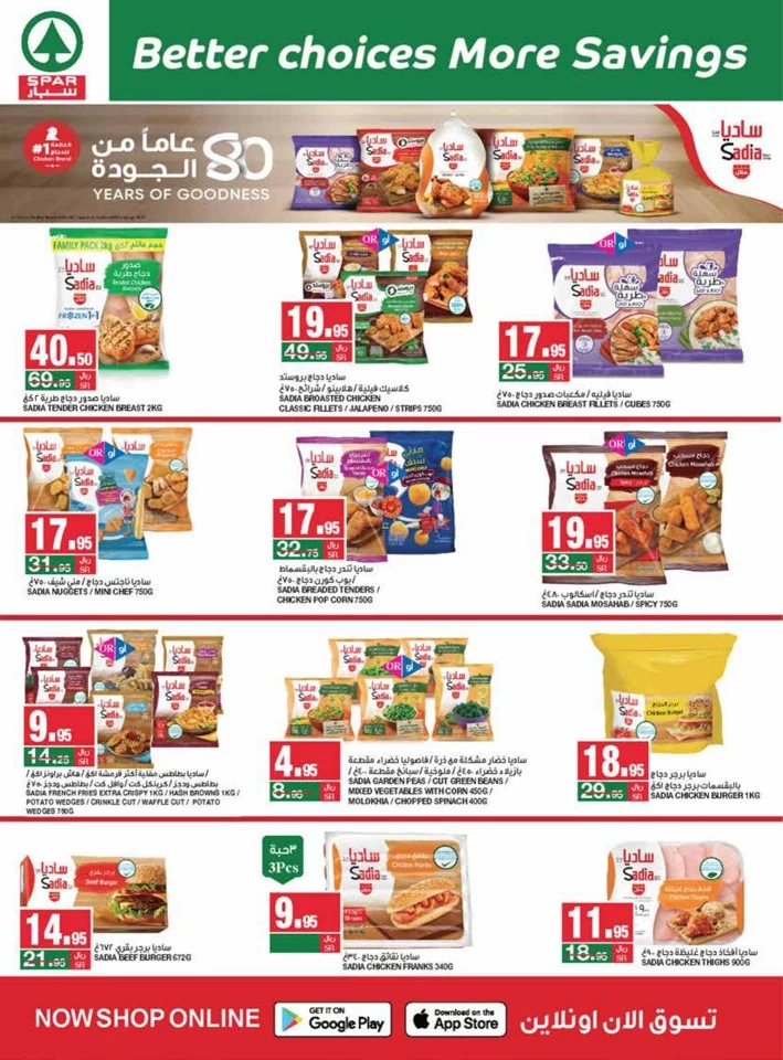 Spar More Savings Promotion