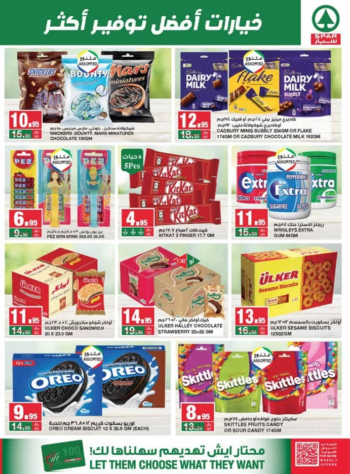 Spar More Savings Promotion