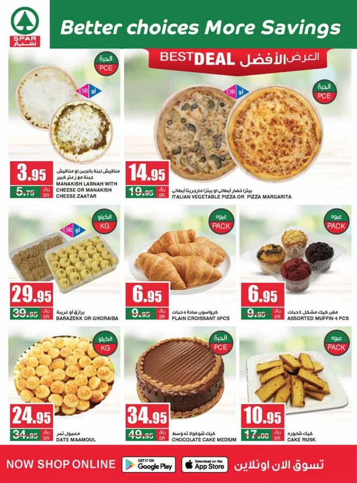 Spar More Savings Promotion