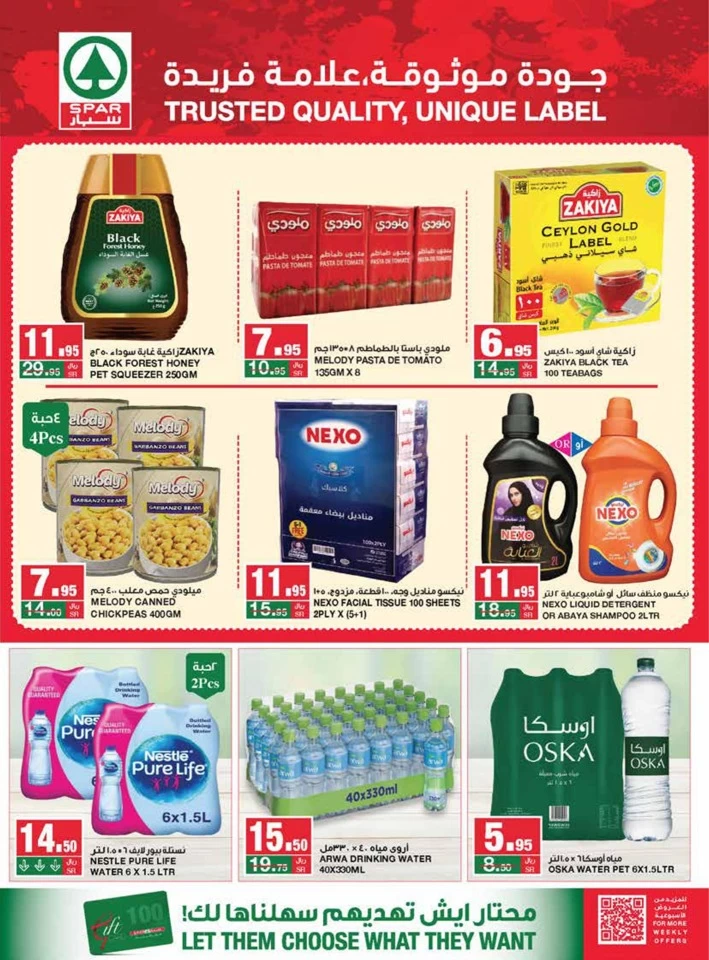 Spar More Savings Promotion