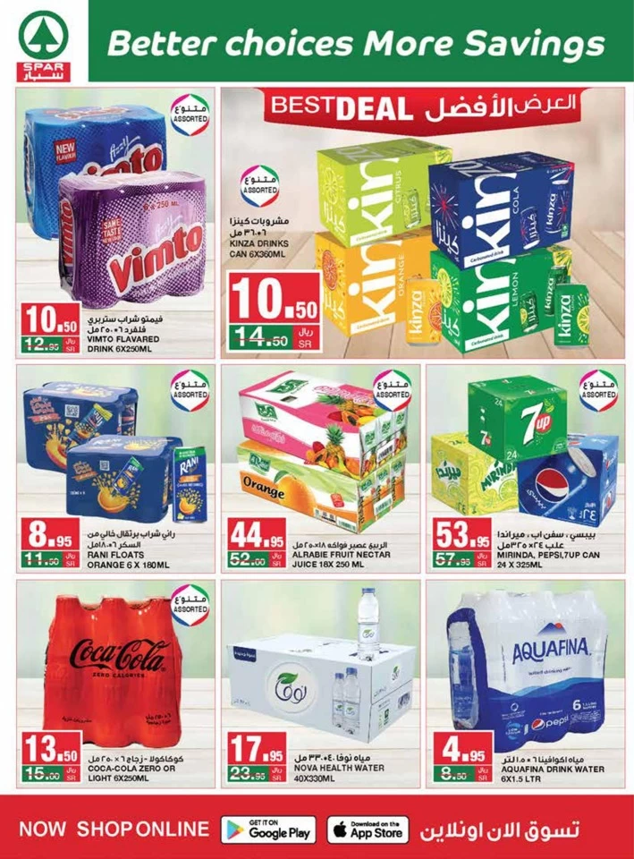 Spar More Savings Promotion