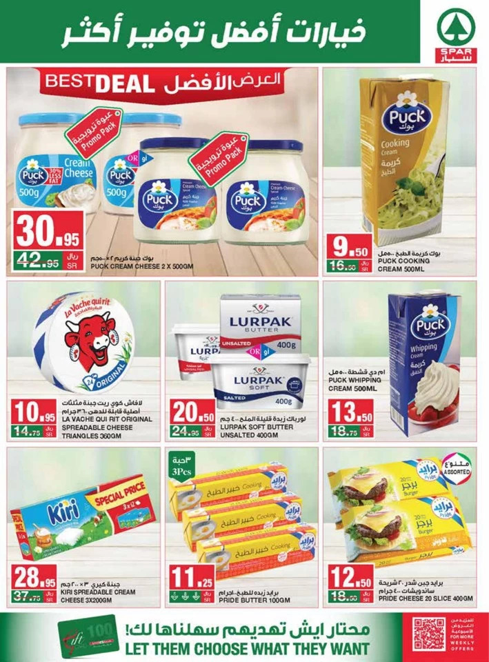 Spar More Savings Promotion