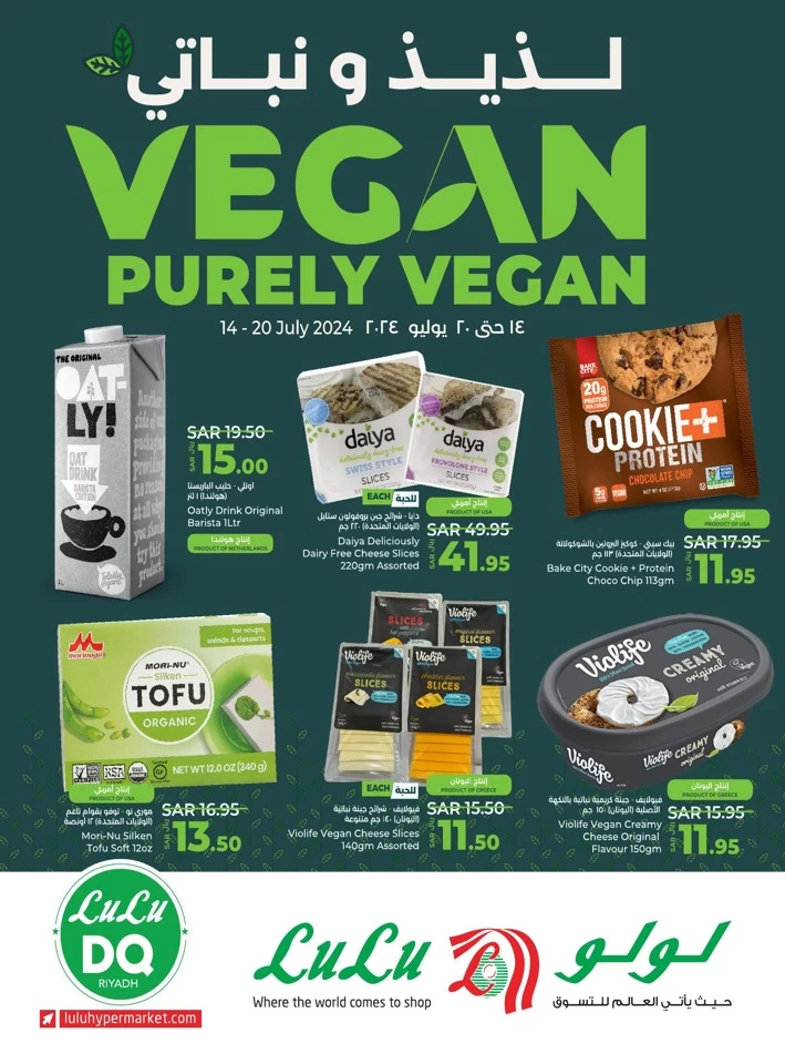 Lulu Purely Vegan Deal