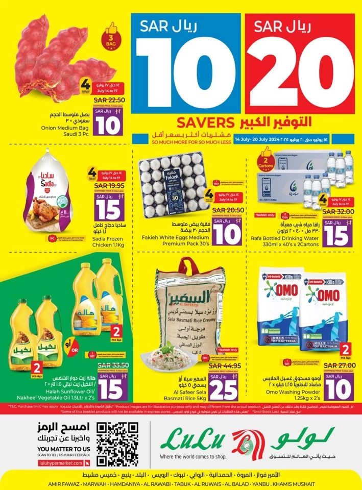 Lulu SAR 10 & 20 Savers