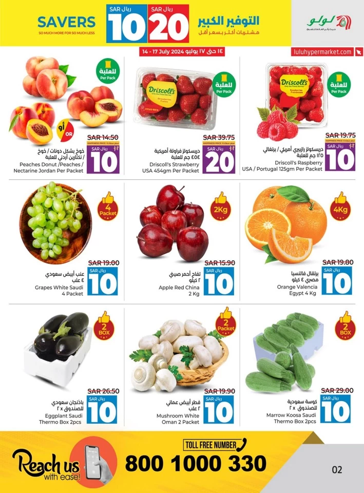 Lulu SAR 10 & 20 Savers