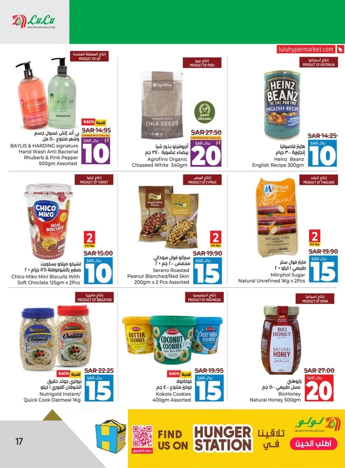 Lulu SAR 10 & 20 Savers