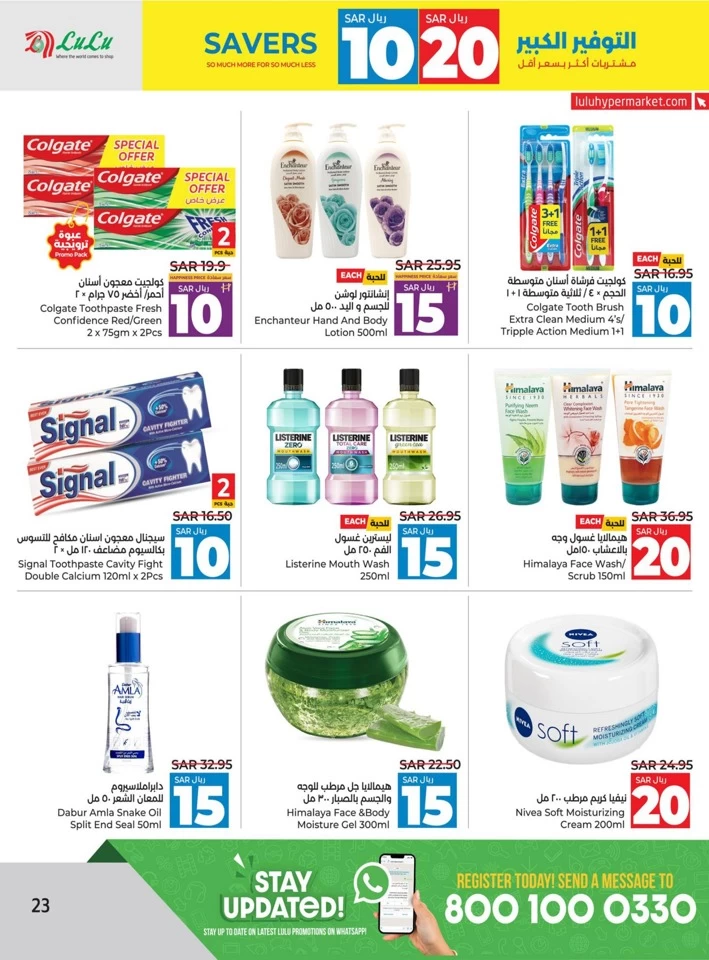 Lulu SAR 10 & 20 Savers