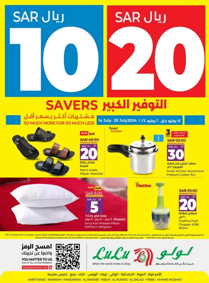 Lulu SAR 10 & 20 Savers