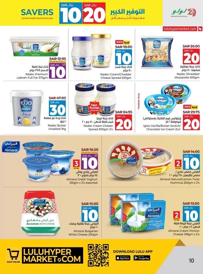 Lulu SAR 10 & 20 Savers