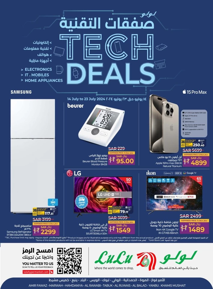 Lulu Super Tech Deals