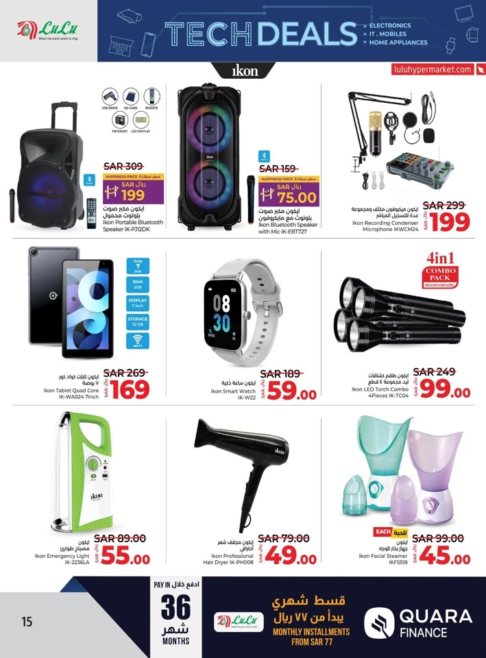 Lulu Super Tech Deals