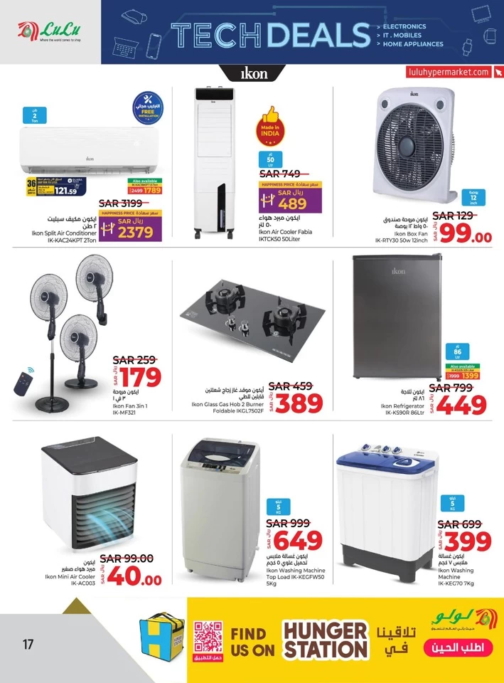 Lulu Super Tech Deals