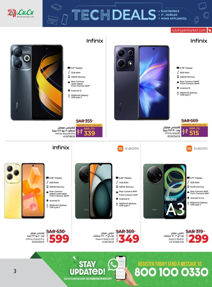 Lulu Super Tech Deals