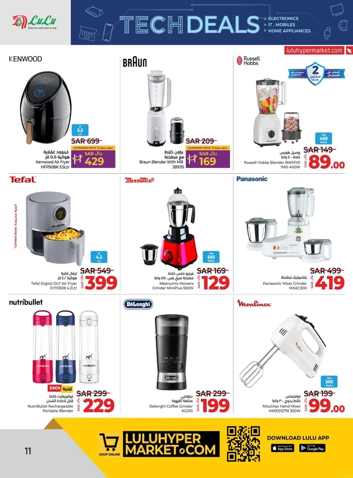 Lulu Super Tech Deals