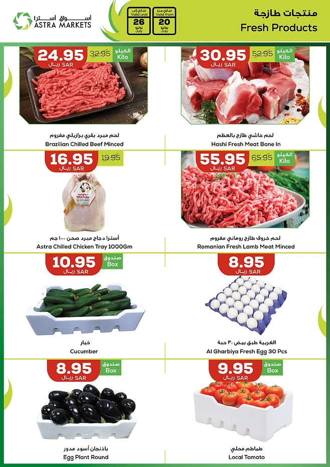 Astra Markets July Promotion