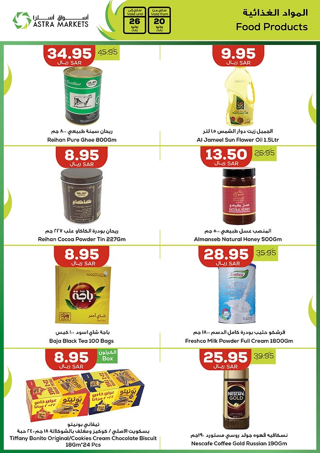 Astra Markets July Promotion