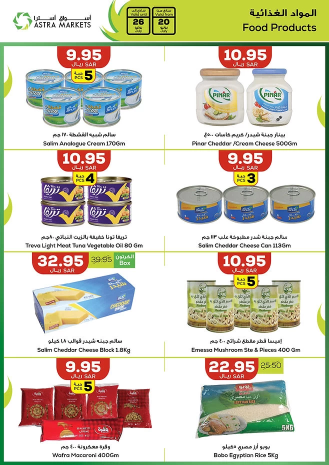 Astra Markets July Promotion