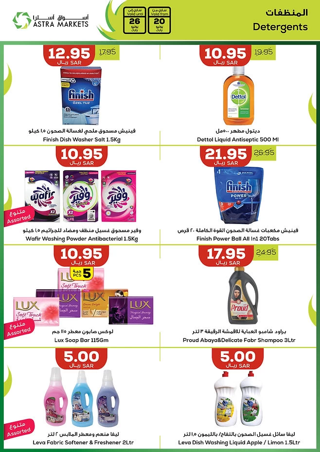 Astra Markets July Promotion