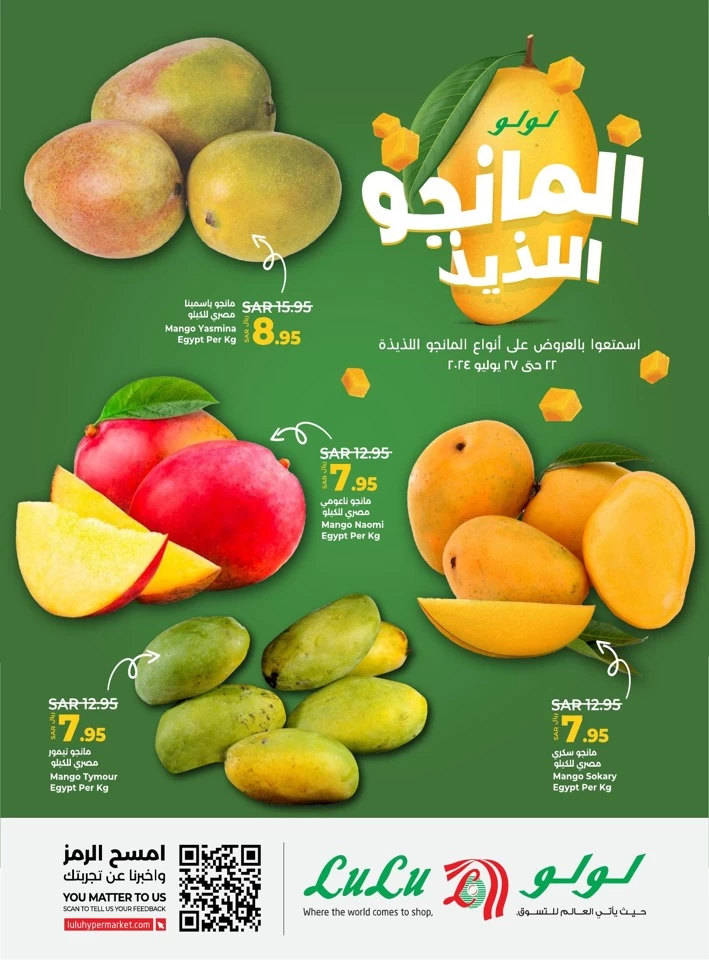 Lulu Mango Promotion