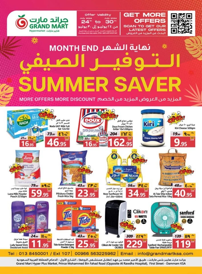 Grand Mart Summer Saver