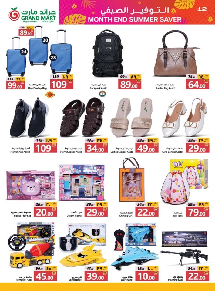 Grand Mart Summer Saver