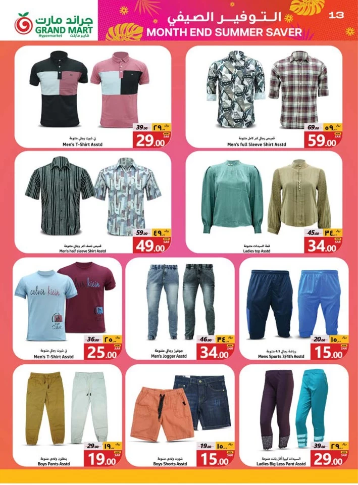 Grand Mart Summer Saver