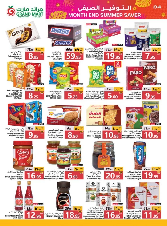 Grand Mart Summer Saver