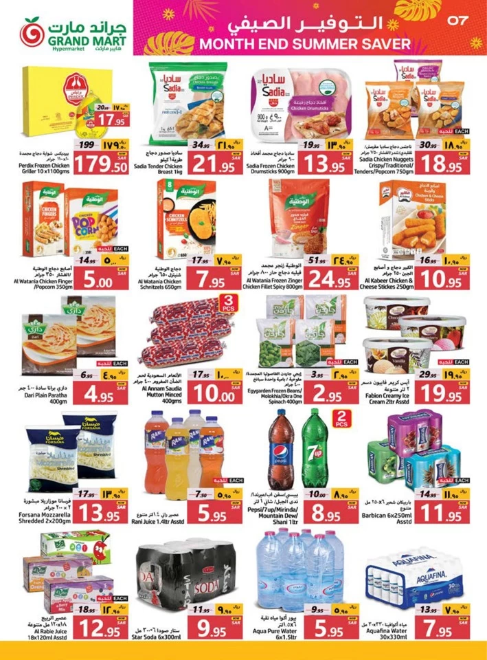 Grand Mart Summer Saver