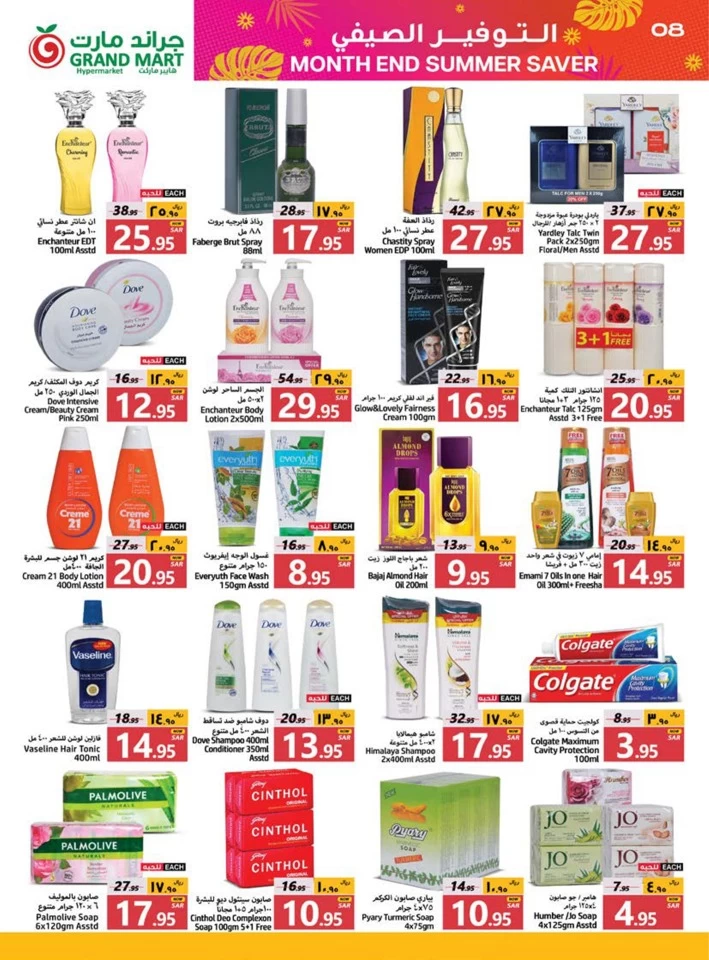 Grand Mart Summer Saver