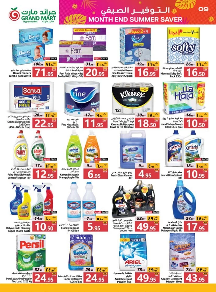 Grand Mart Summer Saver