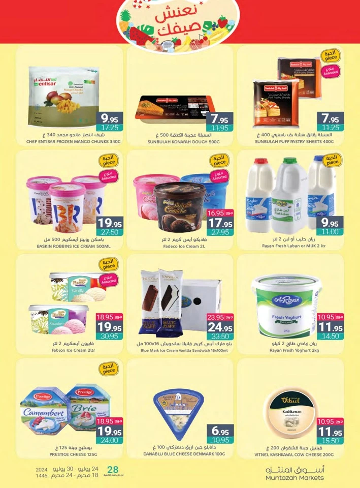 Muntazah Markets Summer Offers