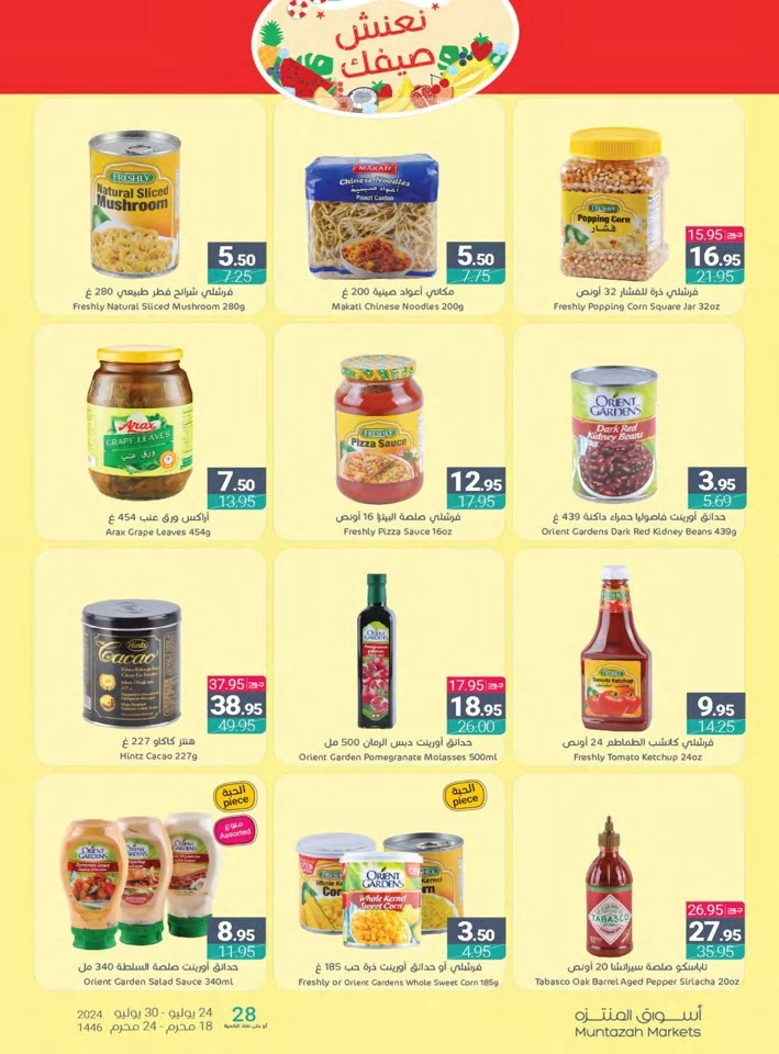 Muntazah Markets Summer Offers