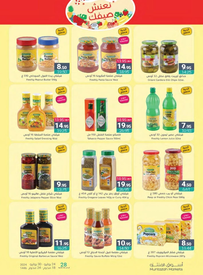 Muntazah Markets Summer Offers