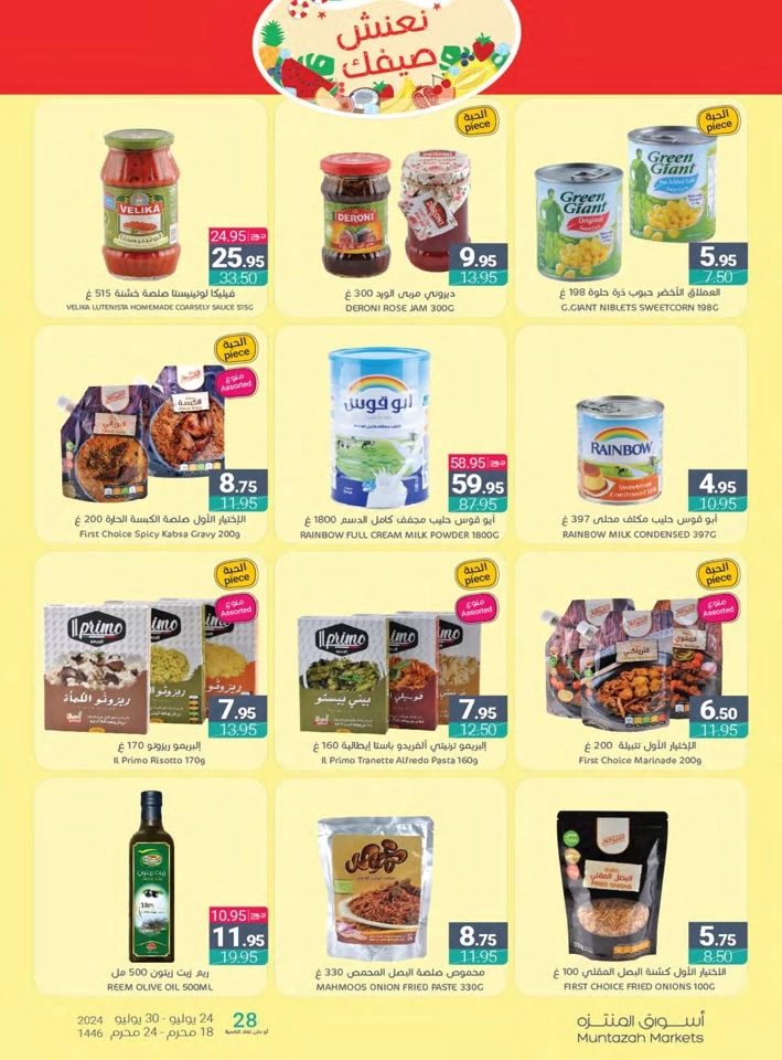 Muntazah Markets Summer Offers