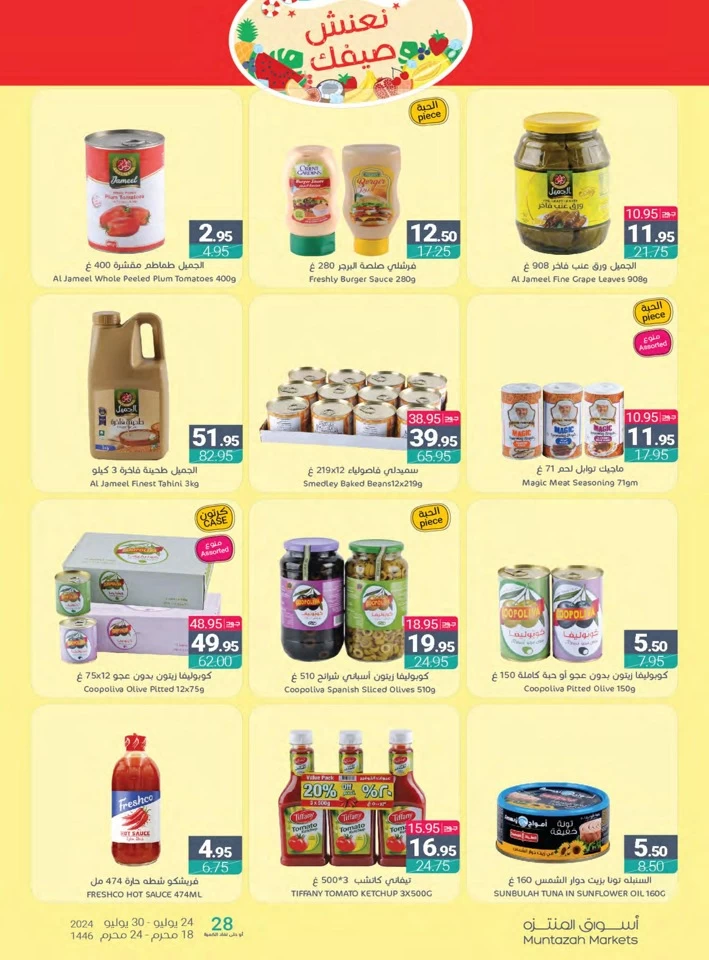 Muntazah Markets Summer Offers