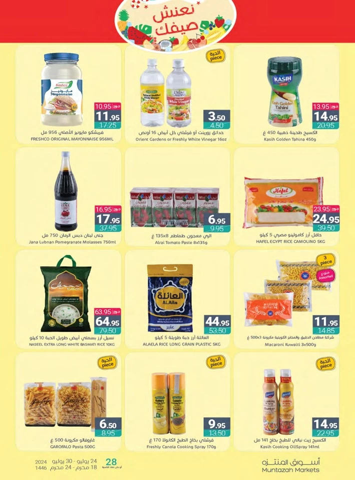 Muntazah Markets Summer Offers