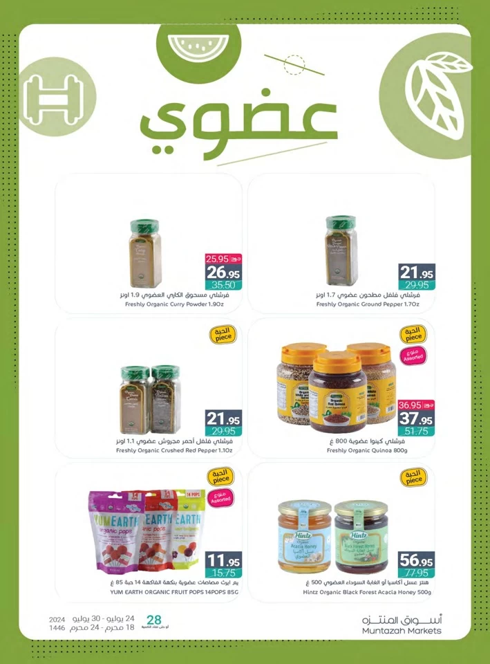 Muntazah Markets Summer Offers