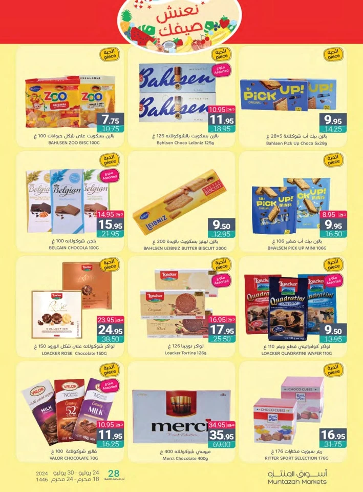 Muntazah Markets Summer Offers