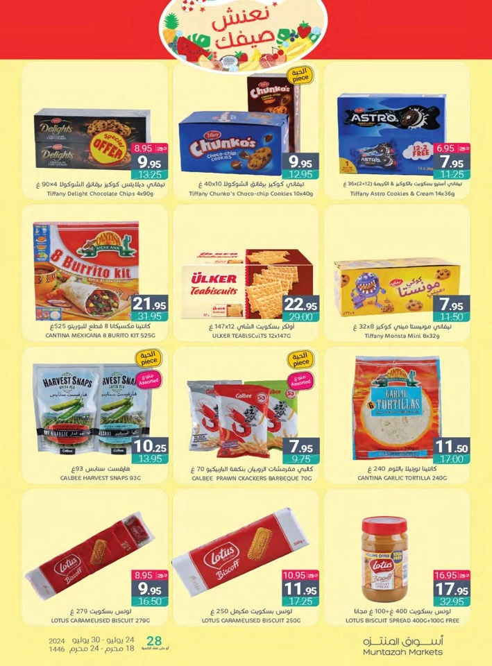 Muntazah Markets Summer Offers