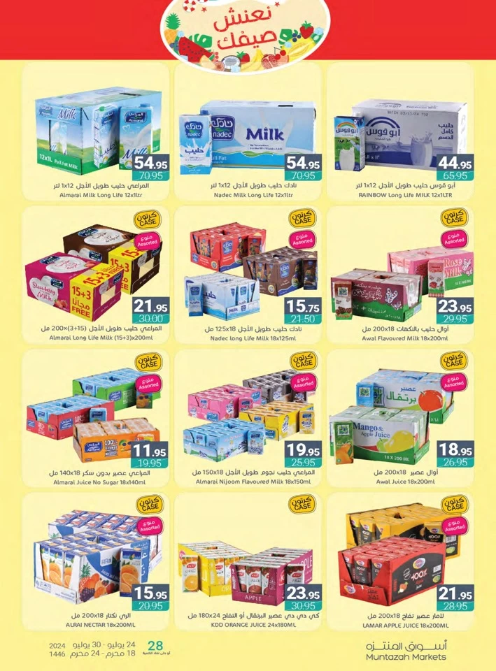 Muntazah Markets Summer Offers