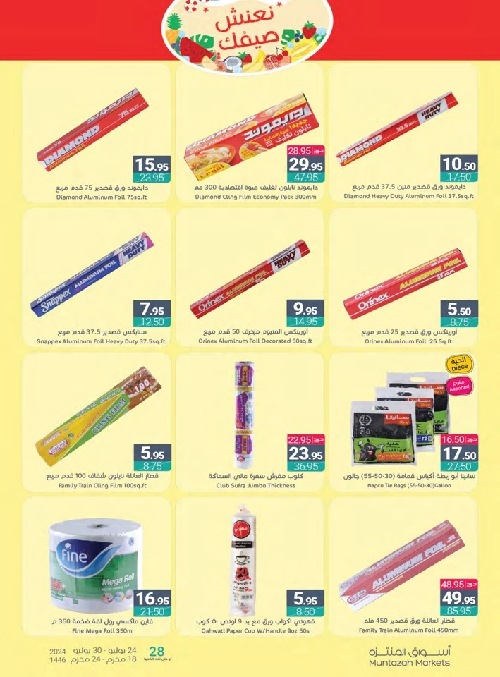 Muntazah Markets Summer Offers