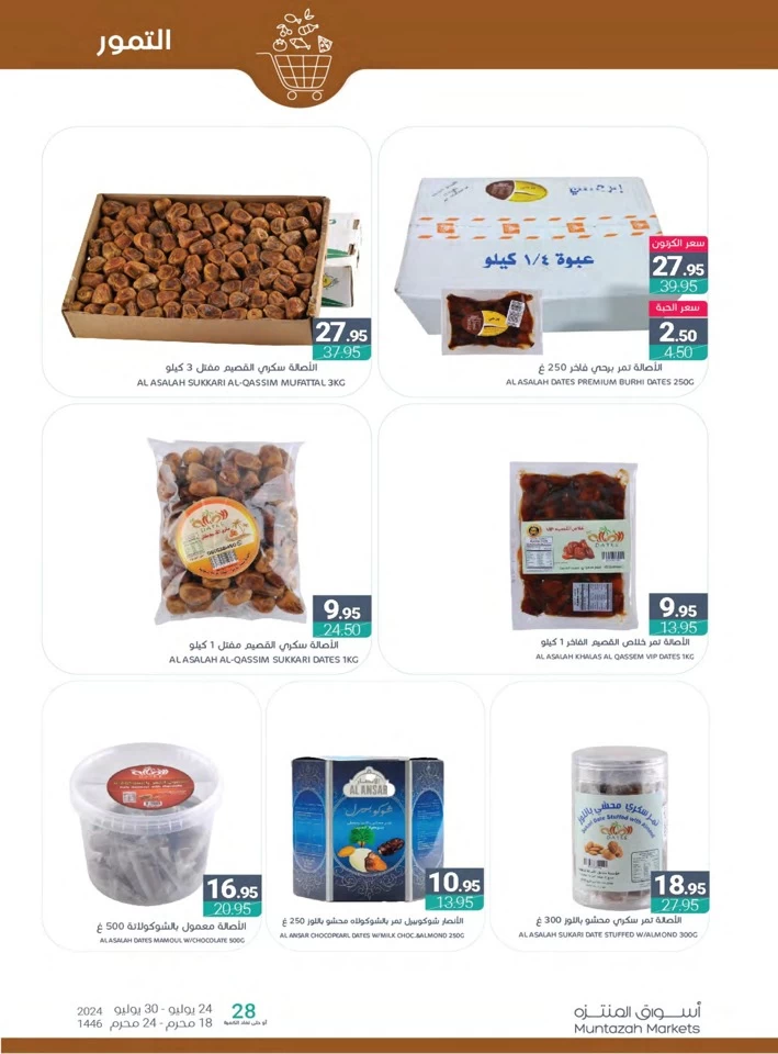 Muntazah Markets Summer Offers